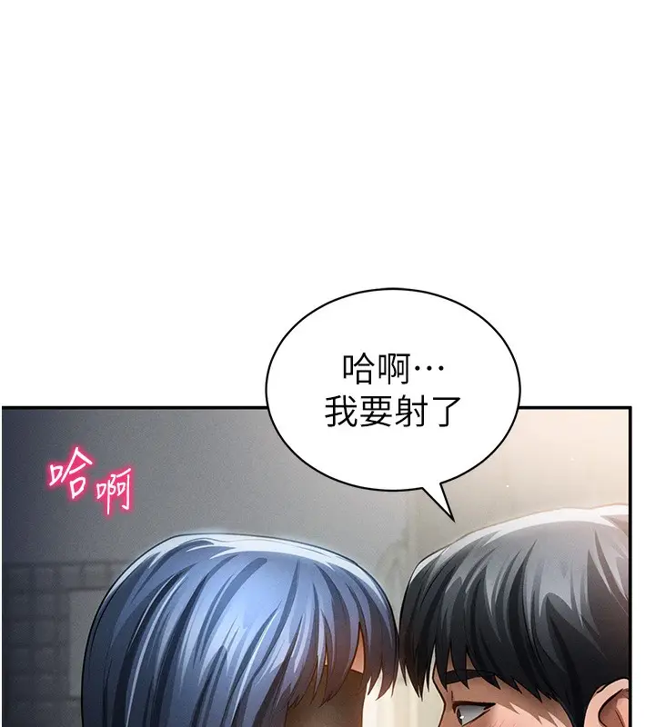 漫画《私密视角》第45话第118张图