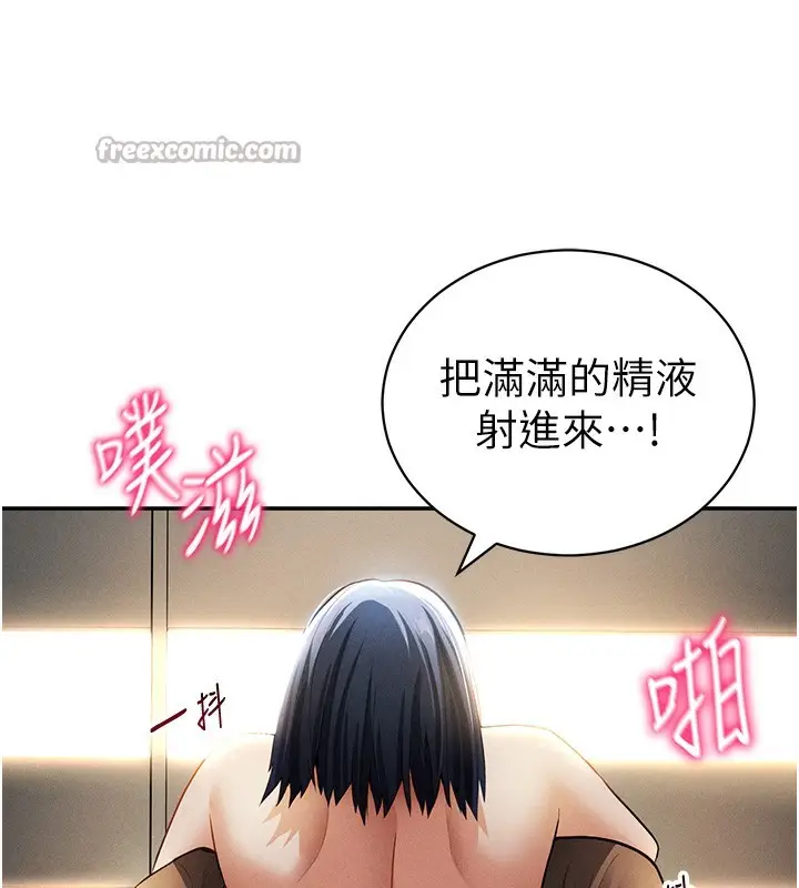 漫画《私密视角》第45话第120张图