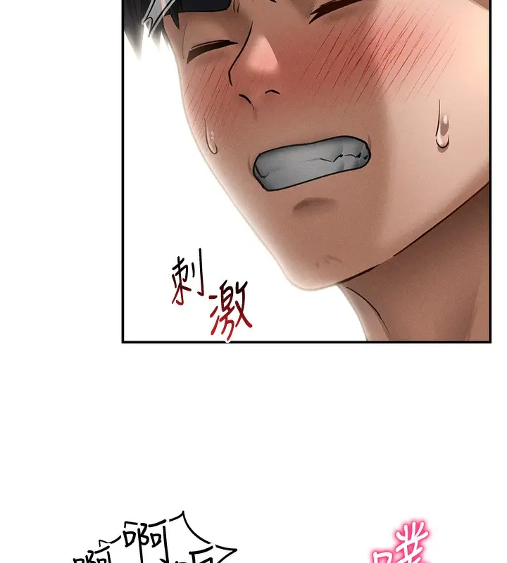 漫画《私密视角》第45话第123张图