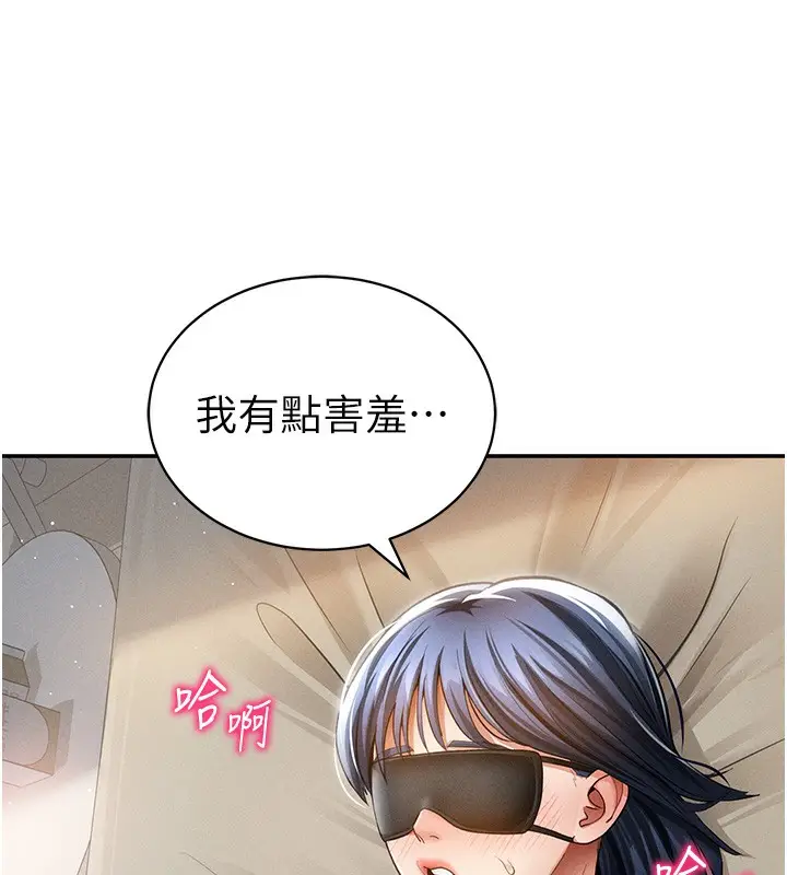 漫画《私密视角》第45话第14张图