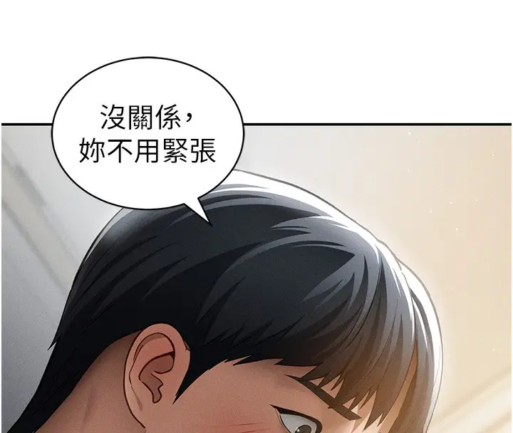 漫画《私密视角》第45话第17张图