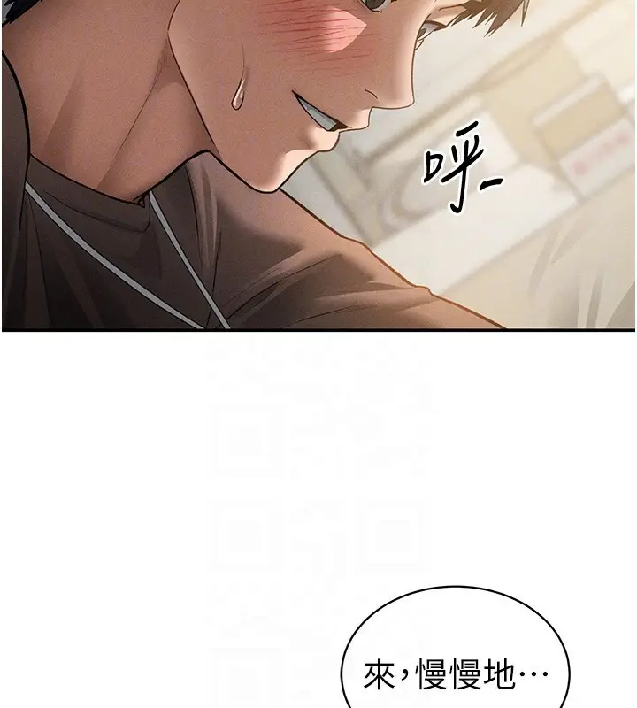 漫画《私密视角》第45话第18张图