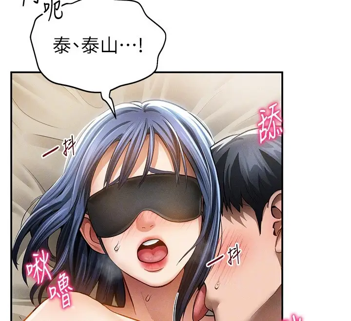 漫画《私密视角》第45话第21张图
