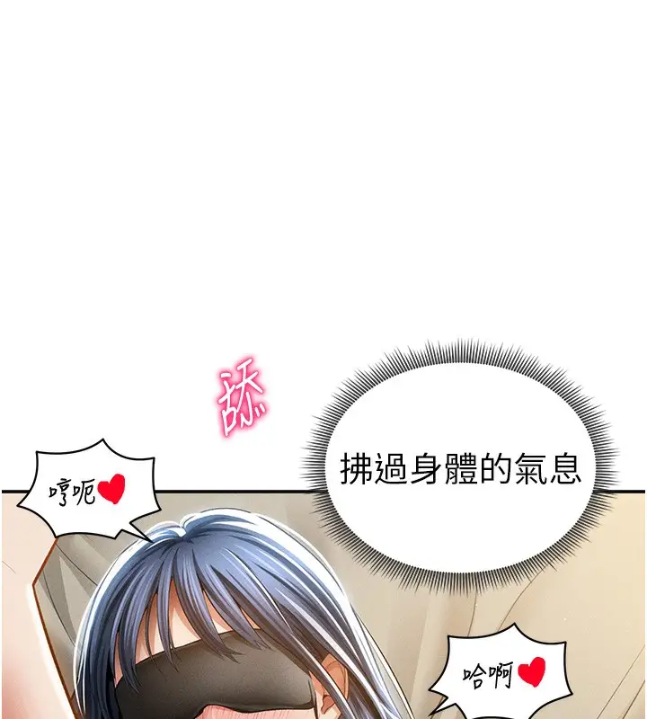 漫画《私密视角》第45话第25张图
