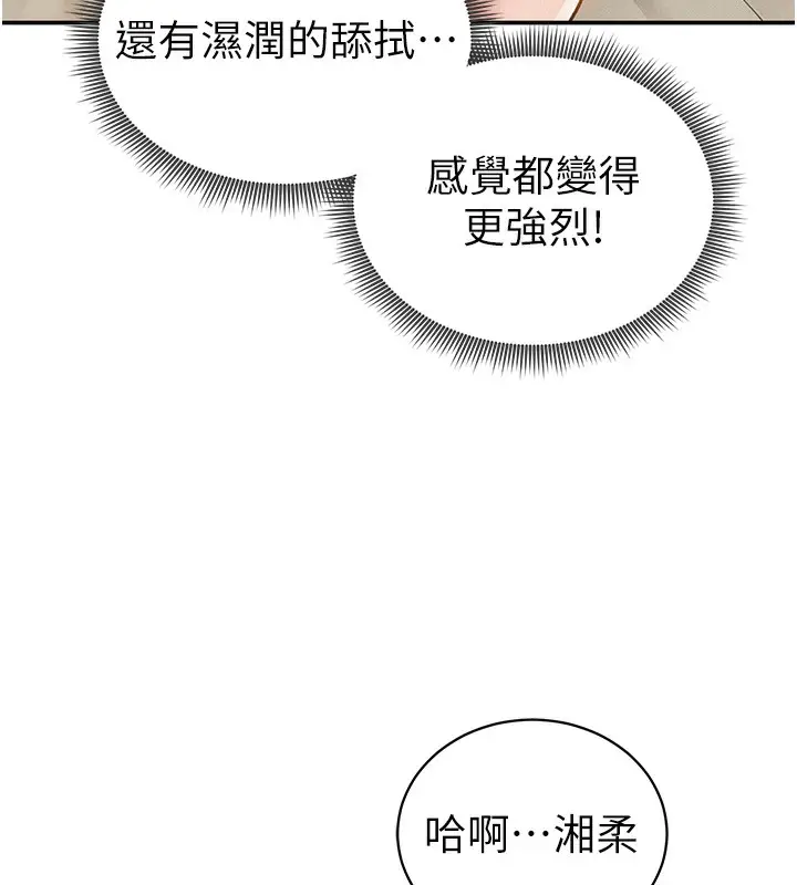 漫画《私密视角》第45话第28张图