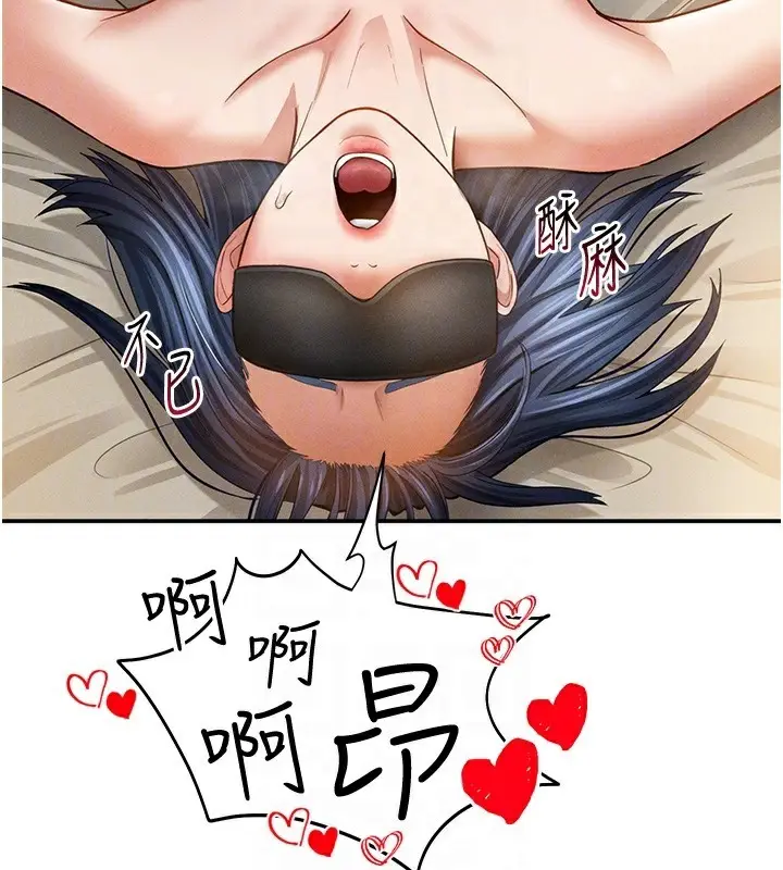漫画《私密视角》第45话第32张图