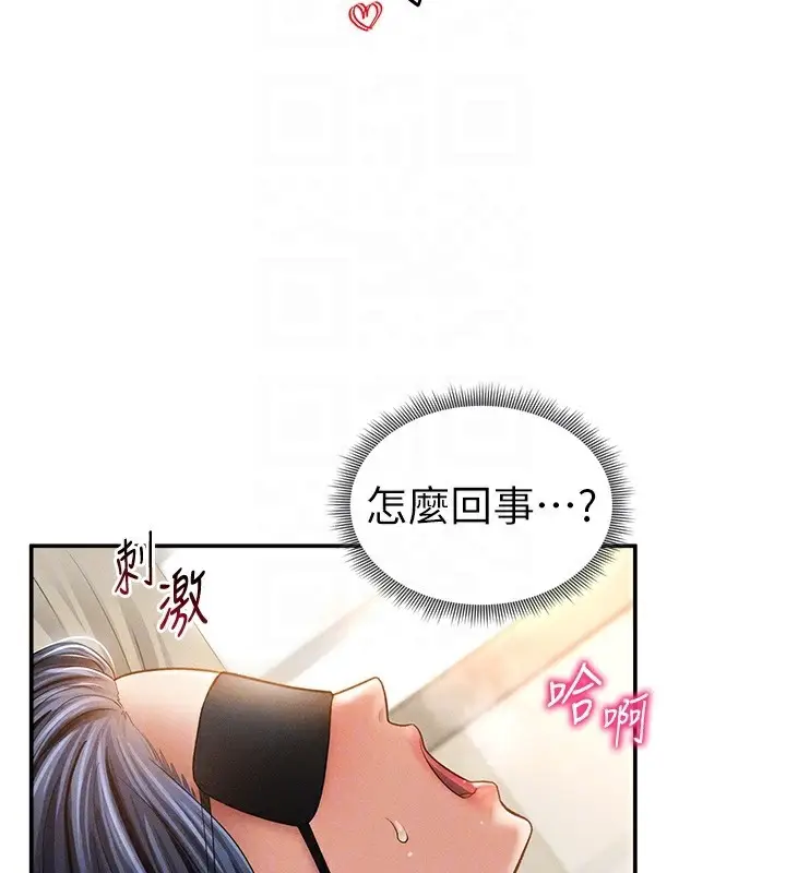 漫画《私密视角》第45话第33张图