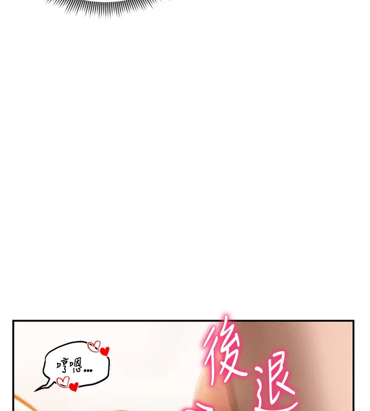 漫画《私密视角》第45话第35张图