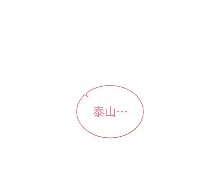 漫画《私密视角》第45话第4张图