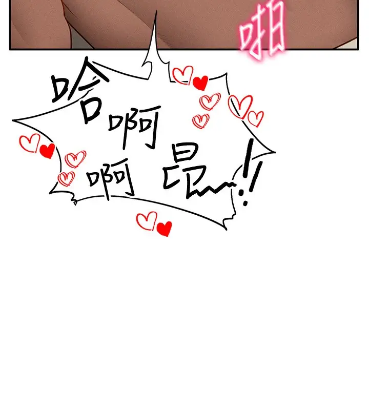 漫画《私密视角》第45话第43张图