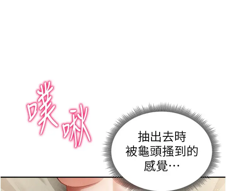 漫画《私密视角》第45话第44张图