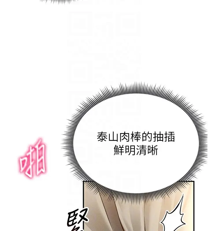 漫画《私密视角》第45话第46张图
