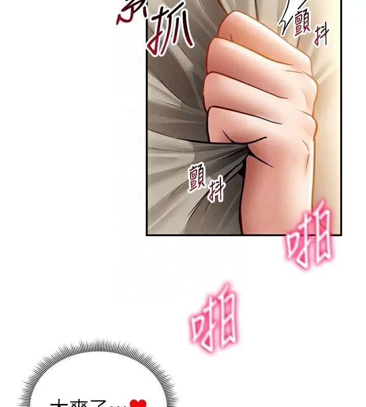 漫画《私密视角》第45话第47张图