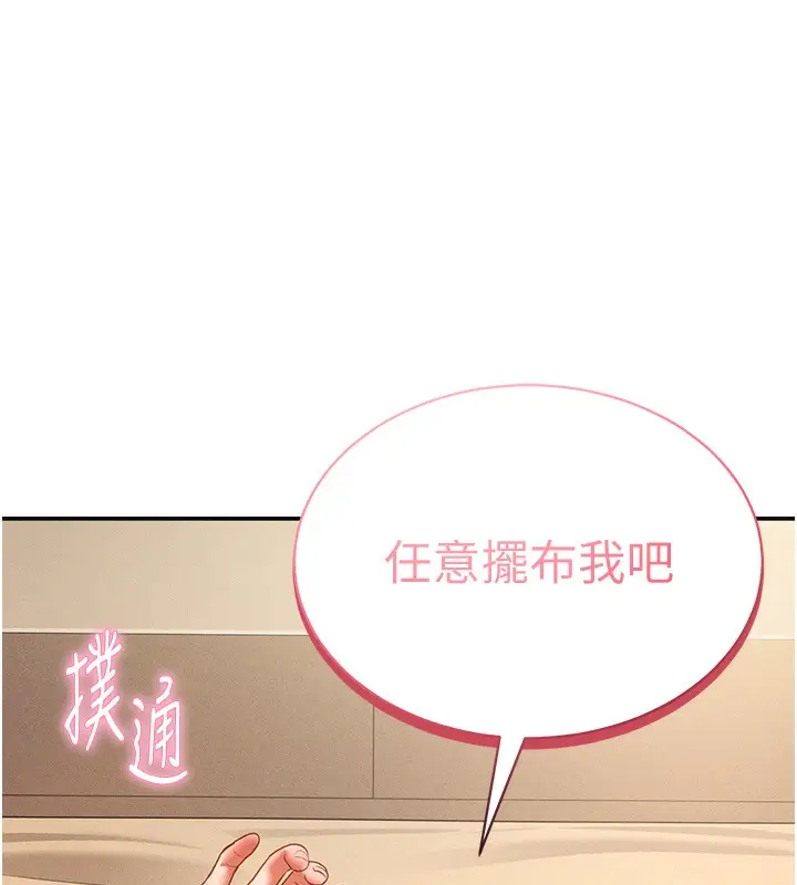 漫画《私密视角》第45话第5张图