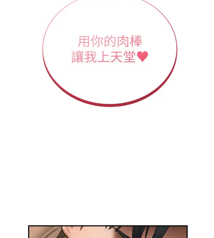 漫画《私密视角》第45话第54张图