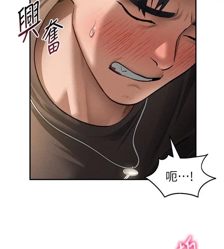 漫画《私密视角》第45话第55张图