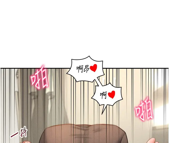 漫画《私密视角》第45话第57张图