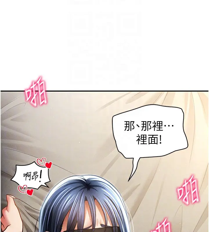 漫画《私密视角》第45话第59张图