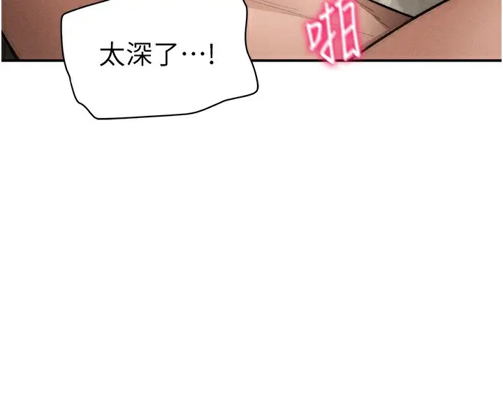 漫画《私密视角》第45话第62张图