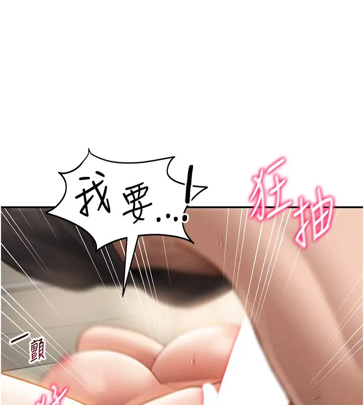 漫画《私密视角》第45话第63张图