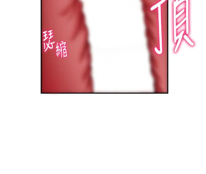 漫画《私密视角》第45话第66张图