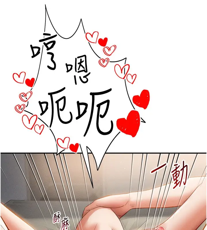 漫画《私密视角》第45话第67张图