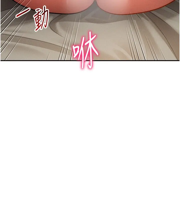 漫画《私密视角》第45话第69张图