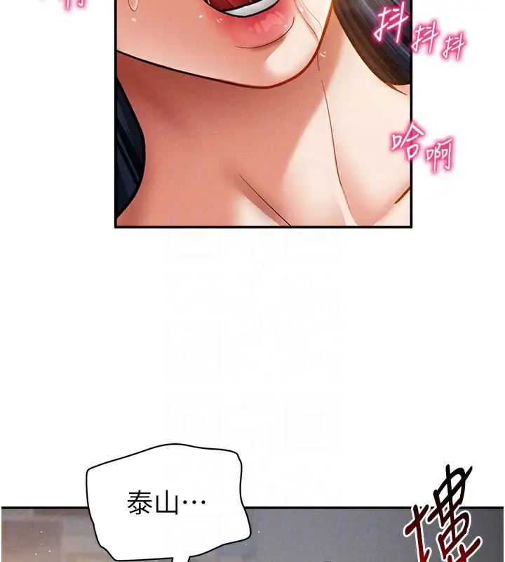 漫画《私密视角》第45话第71张图