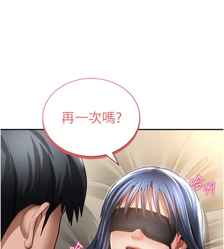 漫画《私密视角》第45话第74张图