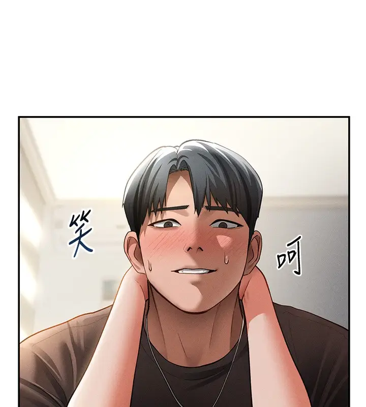 漫画《私密视角》第45话第76张图