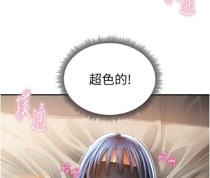 漫画《私密视角》第45话第81张图