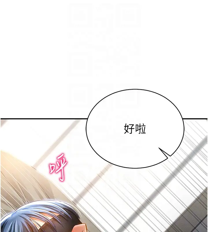 漫画《私密视角》第45话第84张图