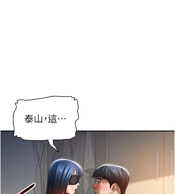 漫画《私密视角》第45话第88张图