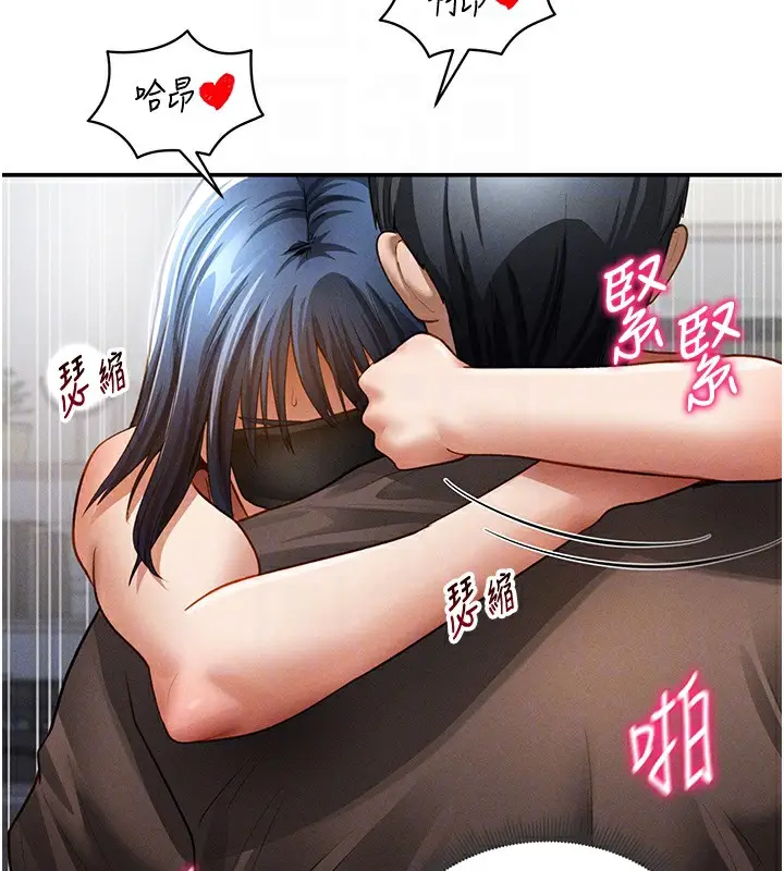 漫画《私密视角》第45话第94张图