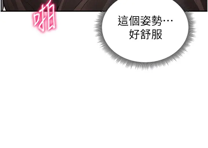 漫画《私密视角》第45话第95张图