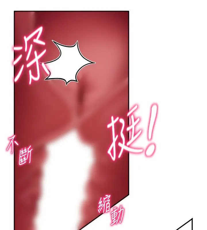 漫画《私密视角》第45话第98张图