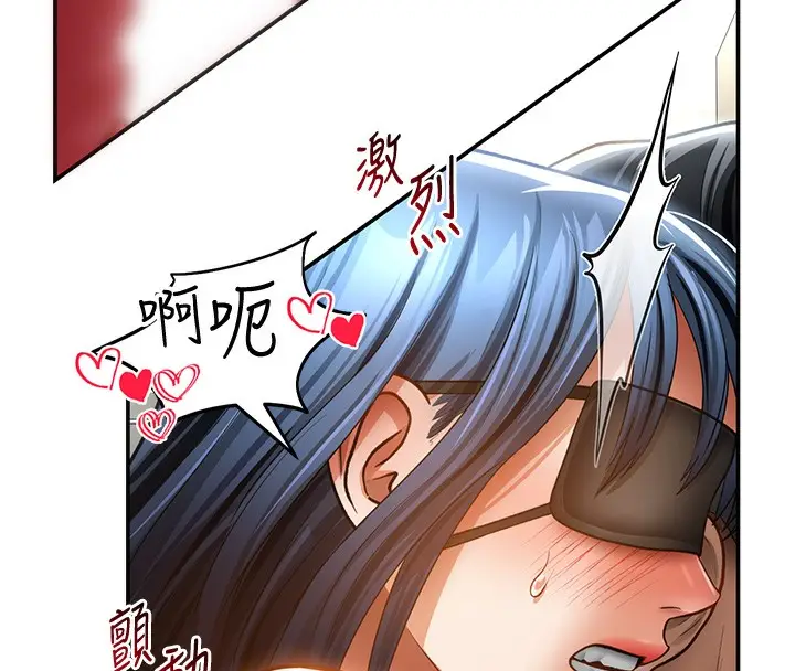 漫画《私密视角》第45话第99张图