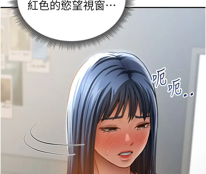 漫画《私密视角》第46话第100张图