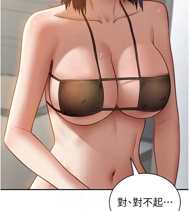 漫画《私密视角》第46话第101张图