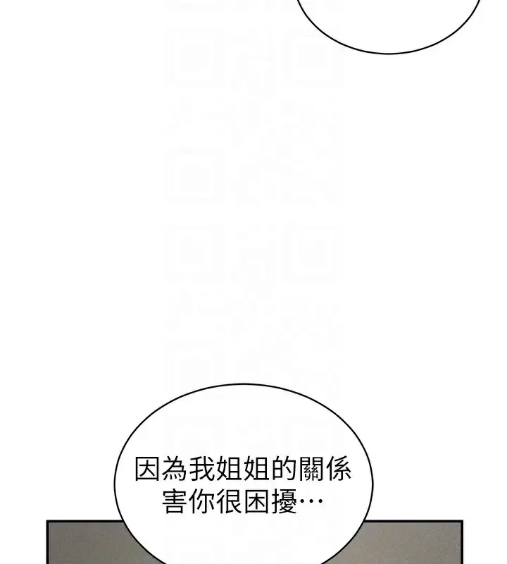 漫画《私密视角》第46话第102张图