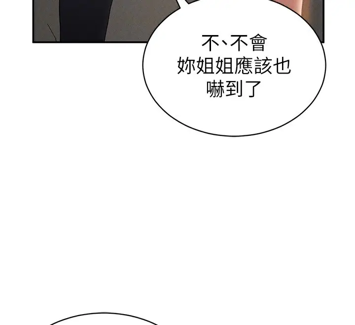 漫画《私密视角》第46话第104张图
