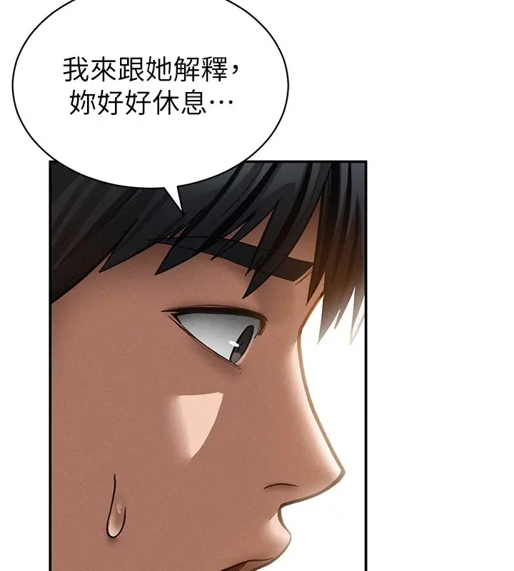 漫画《私密视角》第46话第105张图