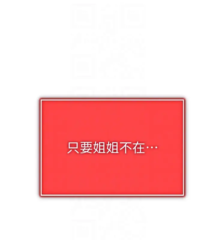漫画《私密视角》第46话第107张图