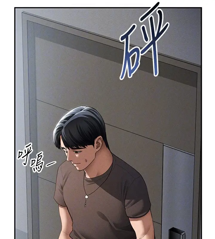 漫画《私密视角》第46话第115张图