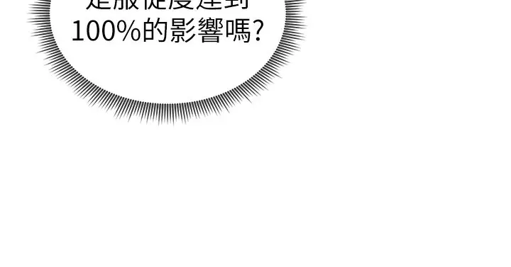 漫画《私密视角》第46话第119张图