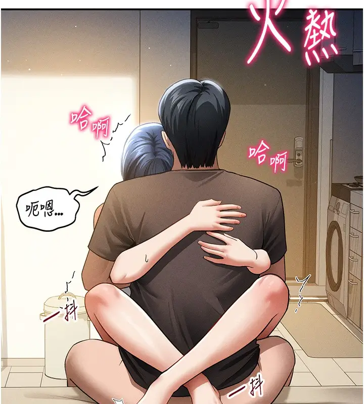 漫画《私密视角》第46话第12张图