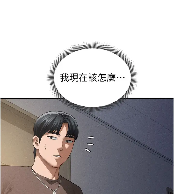 漫画《私密视角》第46话第120张图