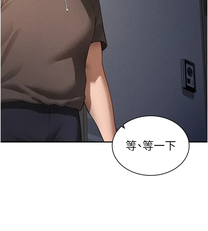 漫画《私密视角》第46话第121张图