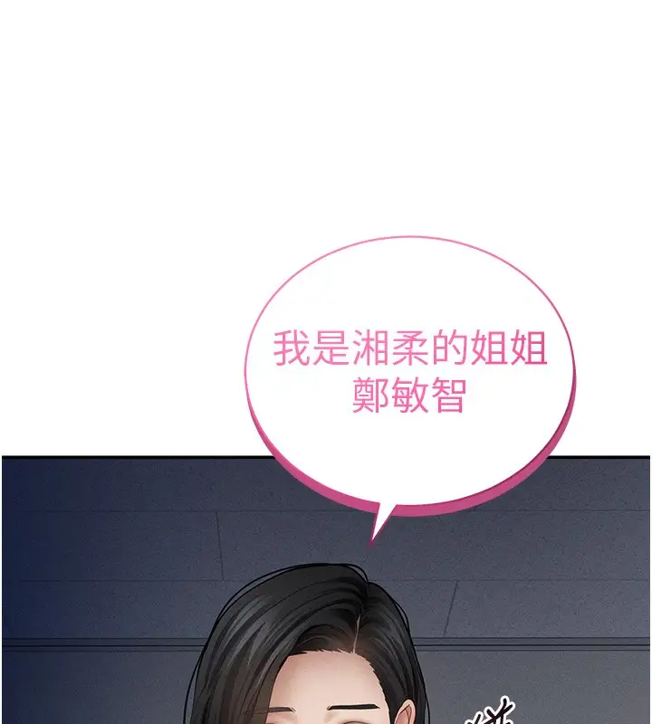 漫画《私密视角》第46话第122张图