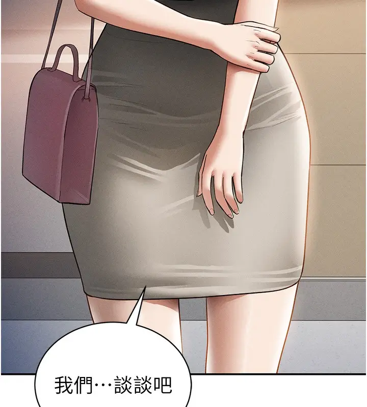 漫画《私密视角》第46话第124张图